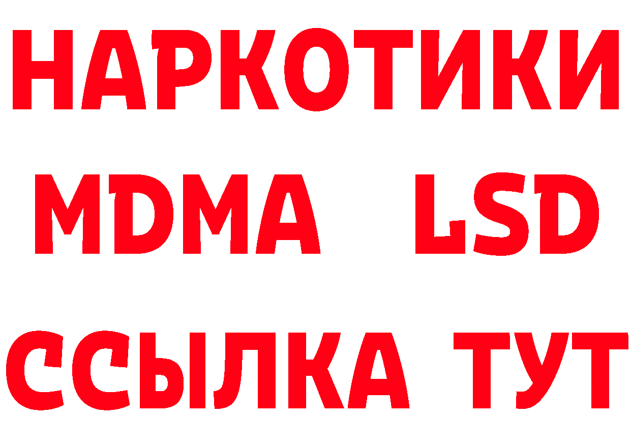 МЕФ кристаллы как зайти площадка гидра Алдан