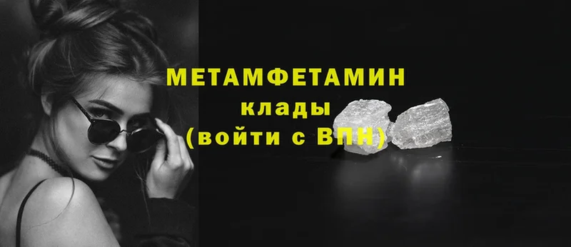 цены   Алдан  МЕТАМФЕТАМИН витя 